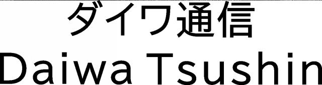 商標登録6437558
