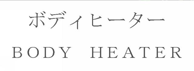 商標登録6437564