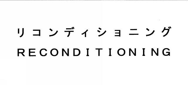 商標登録5301580