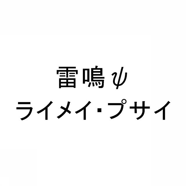 商標登録5473666
