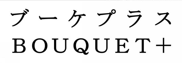 商標登録6437693