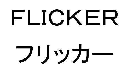 商標登録6315381