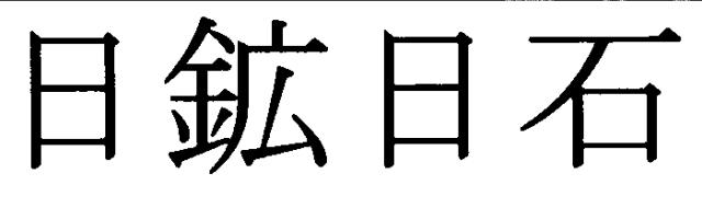 商標登録5391566