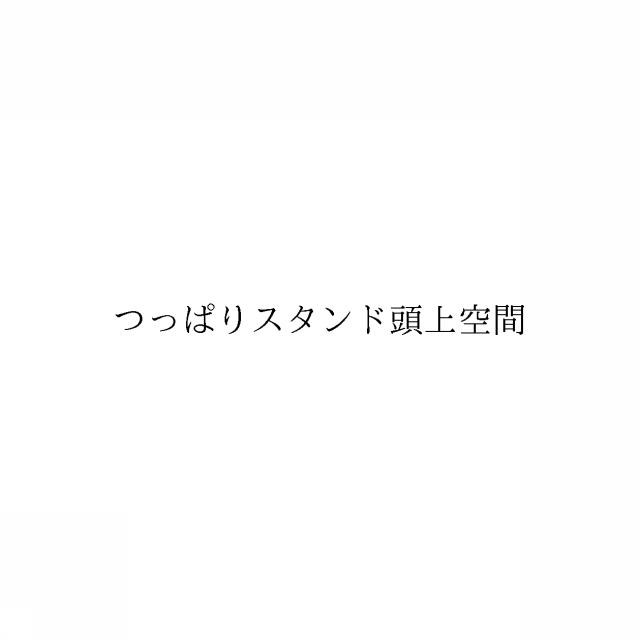 商標登録6214470
