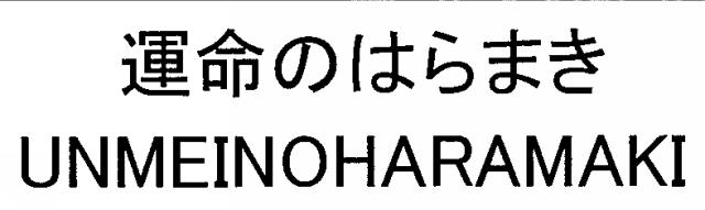 商標登録5301602