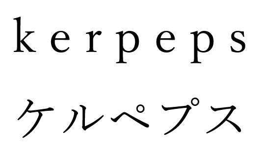 商標登録6437784