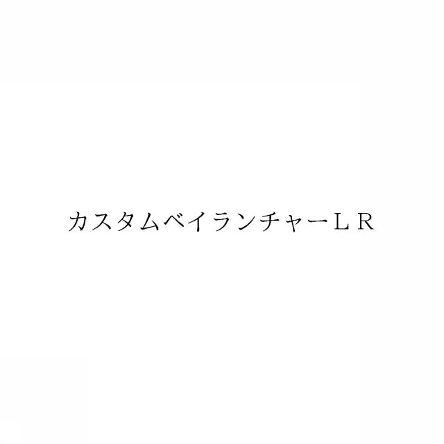 商標登録6437800