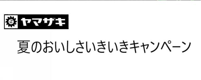 商標登録6437817