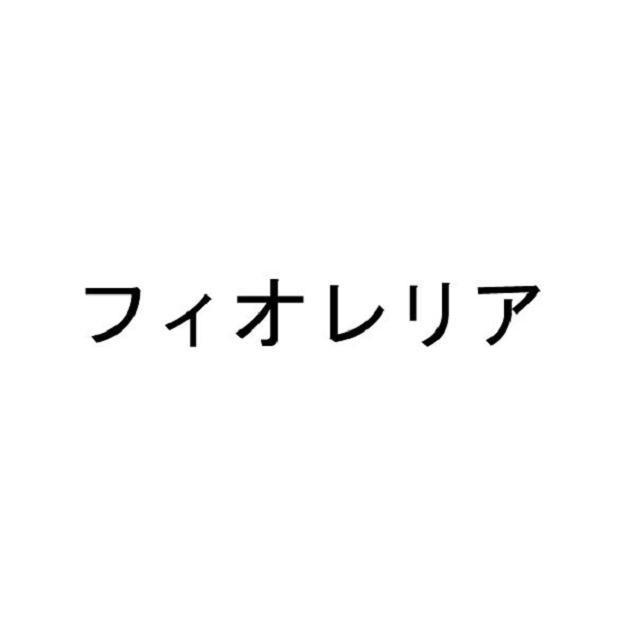 商標登録5374089
