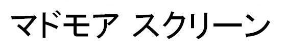 商標登録5540933