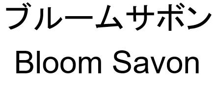 商標登録6315509