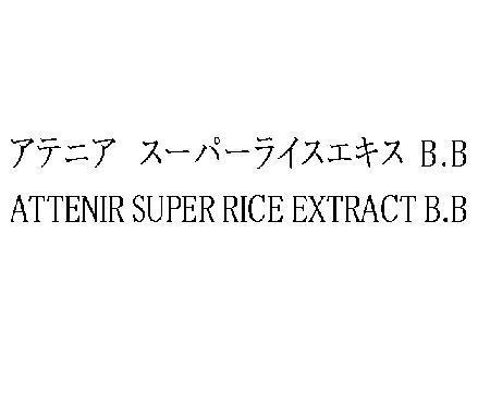 商標登録5391581