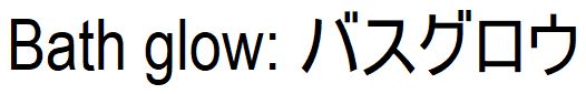 商標登録6597201