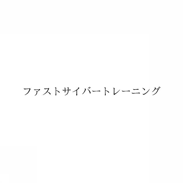 商標登録6876614