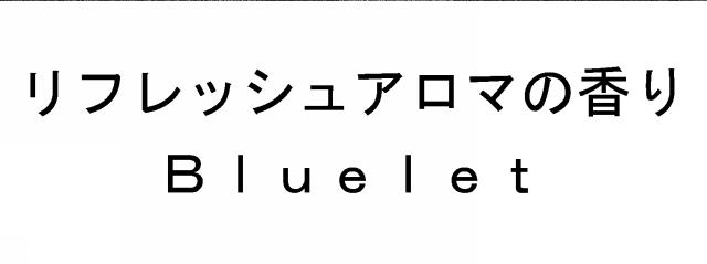 商標登録5559763