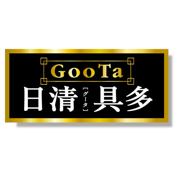 商標登録5829493