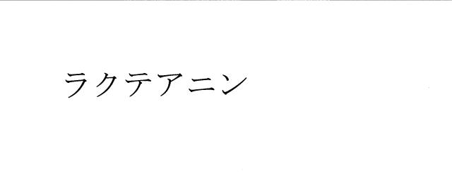 商標登録6012531