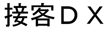 商標登録6438019