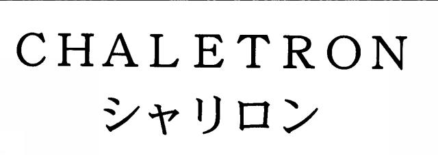 商標登録5559796