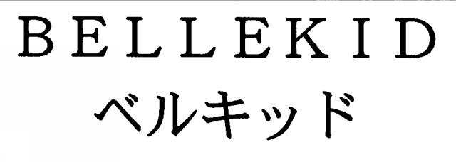 商標登録5559797