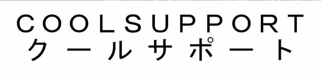 商標登録5559799