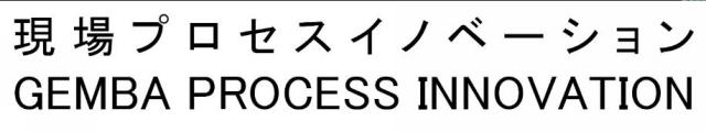 商標登録6115101