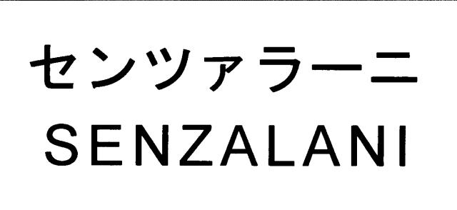 商標登録6204336