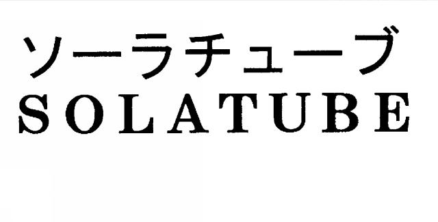 商標登録6336664