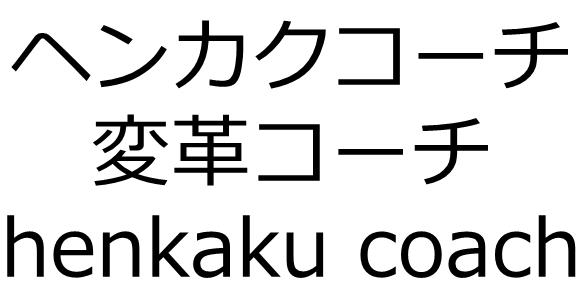 商標登録6315823