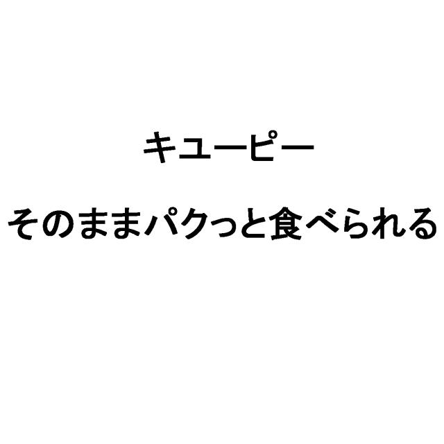 商標登録6438183