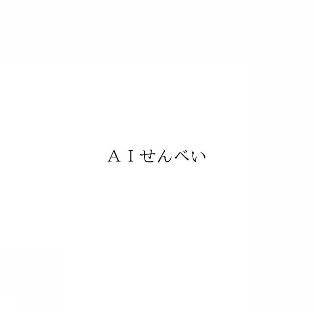 商標登録6597546