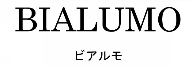 商標登録6597570