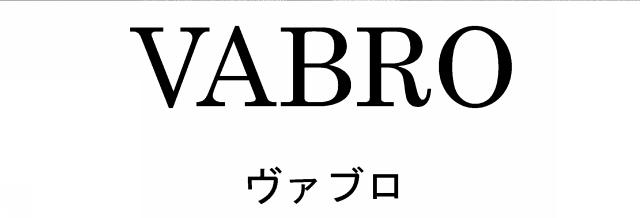 商標登録6597572