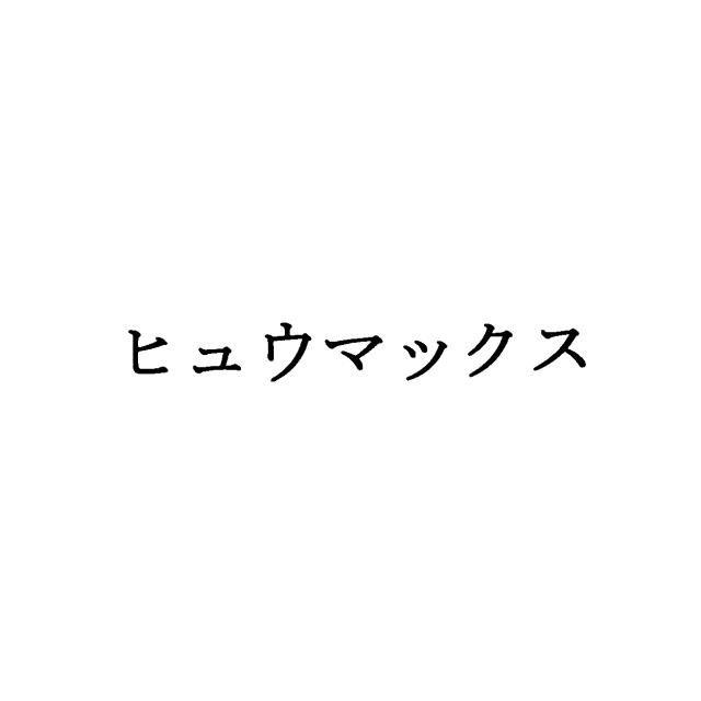 商標登録5653827