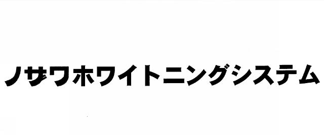 商標登録5301689