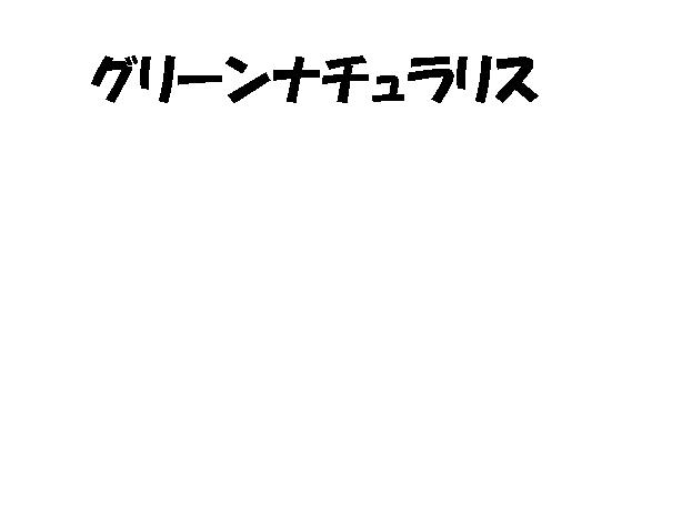 商標登録6012565