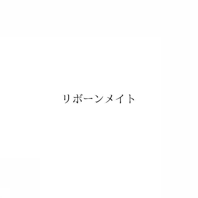 商標登録6597670