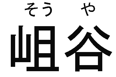 商標登録6597698