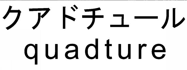 商標登録5829552