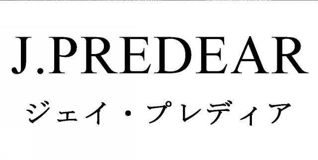 商標登録6214532