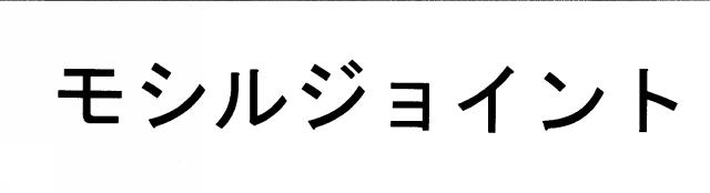 商標登録5391708