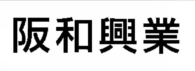 商標登録5301708