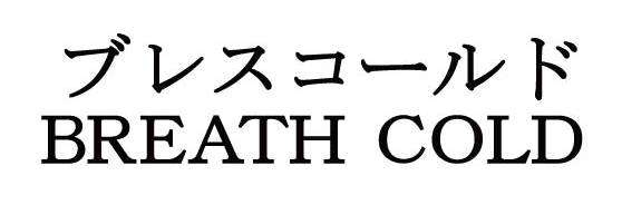 商標登録6877169