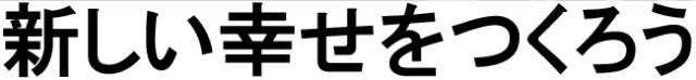 商標登録6012579