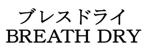 商標登録6877183