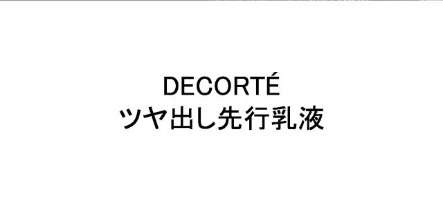 商標登録6877200