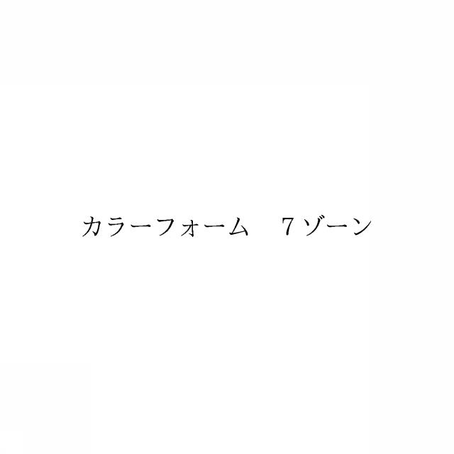 商標登録6214546