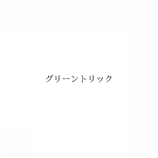 商標登録6877231