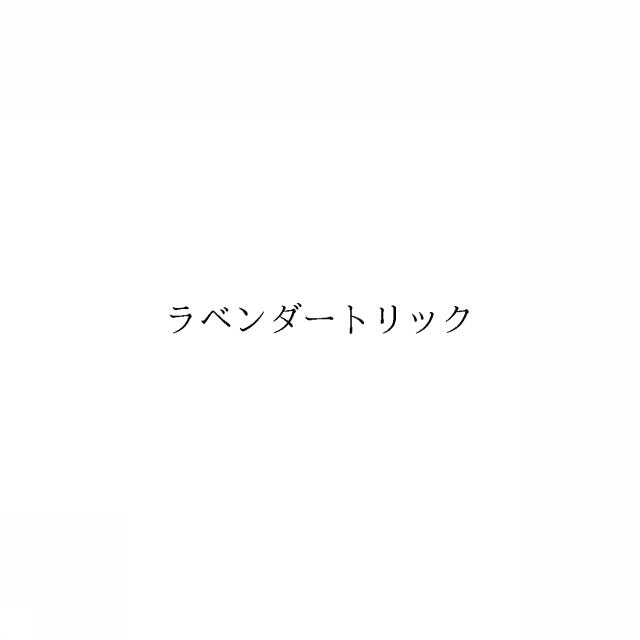商標登録6877235