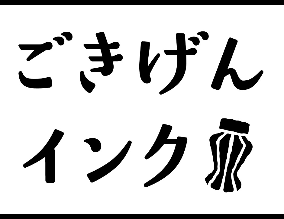 商標登録6765450